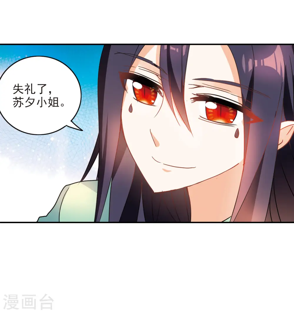 第168话 邻居2-3 第8页