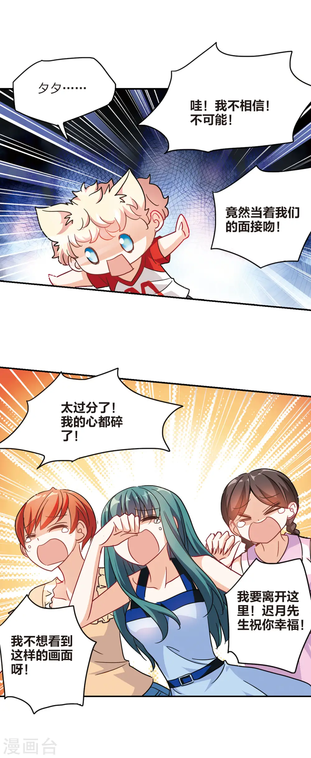 第168话 邻居2-3 第10页