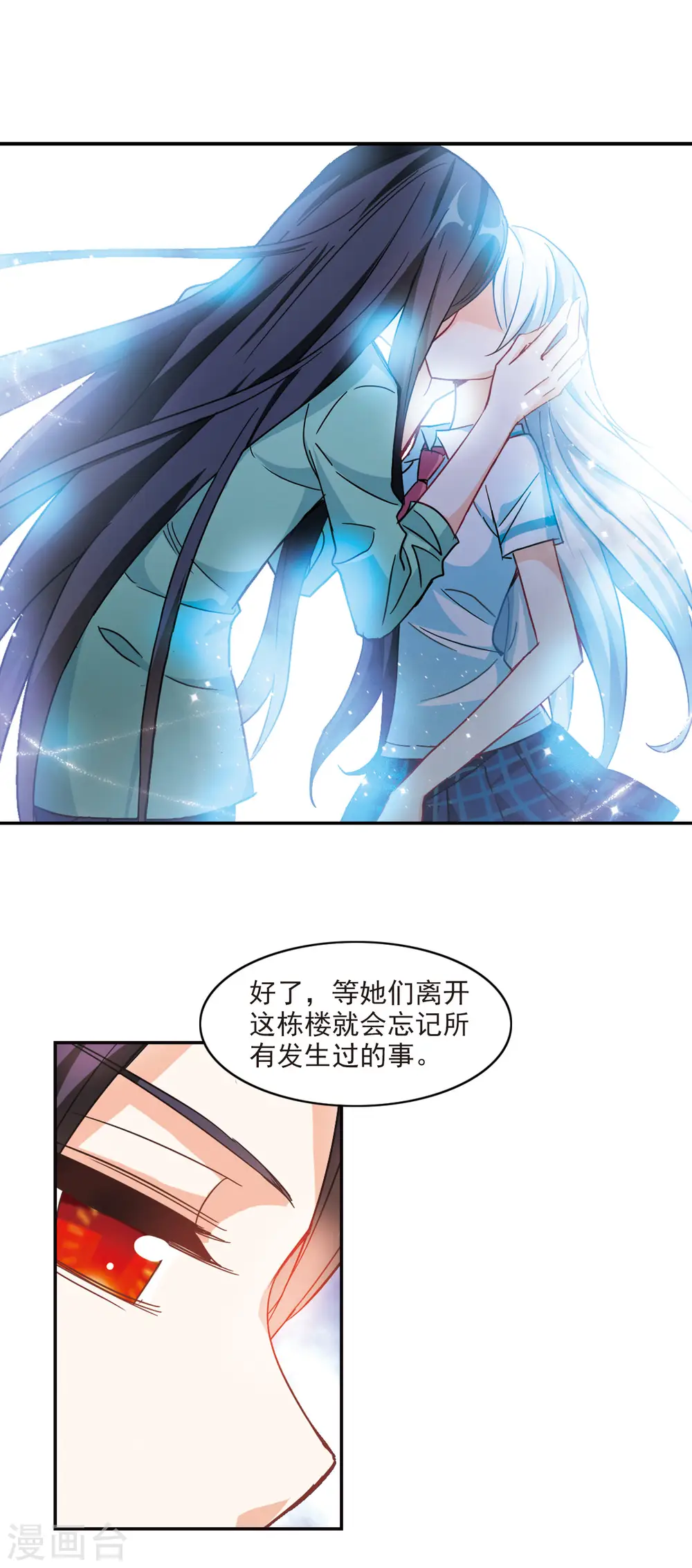 第168话 邻居2-3 第11页