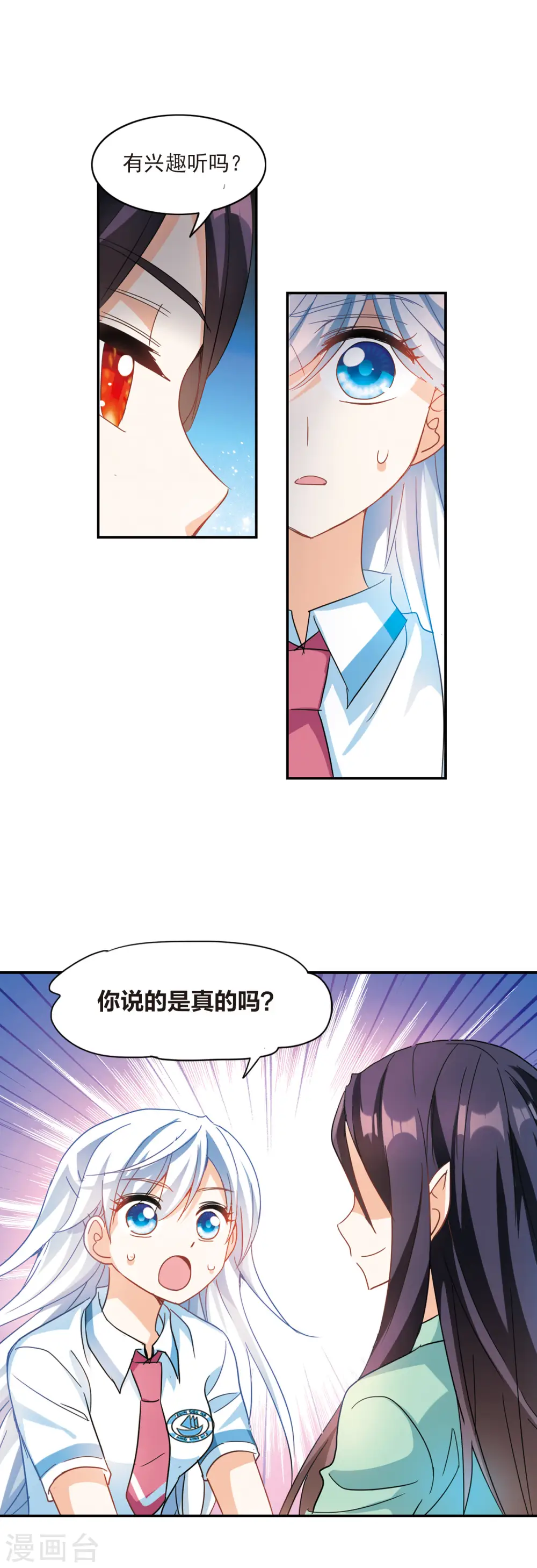 第169话 抬棺人1 第4页