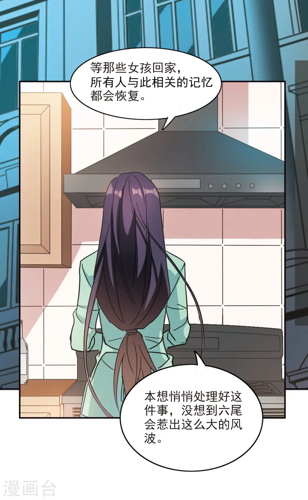 第169话 抬棺人1 第6页