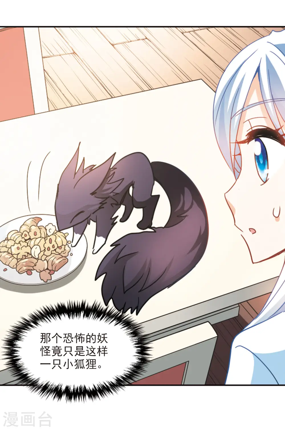第169话 抬棺人1 第7页