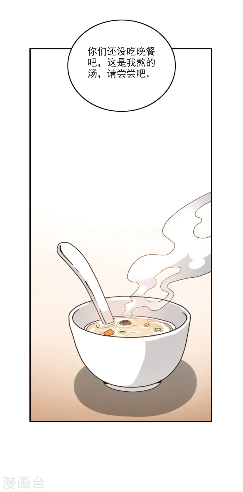 第169话 抬棺人1 第8页