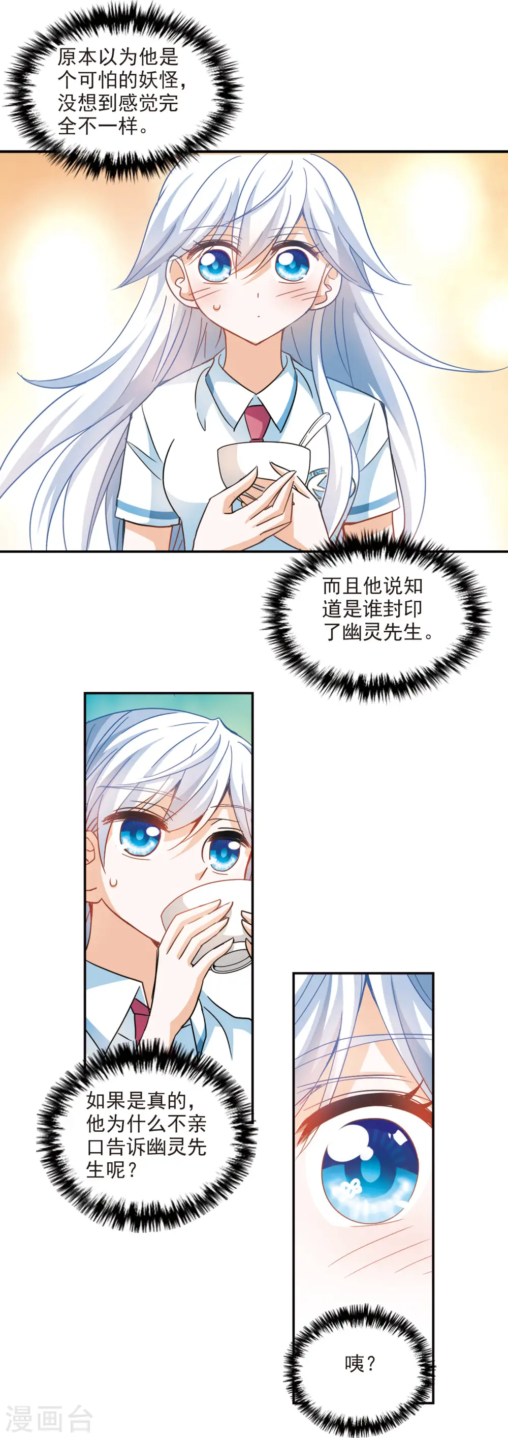 第169话 抬棺人1 第9页