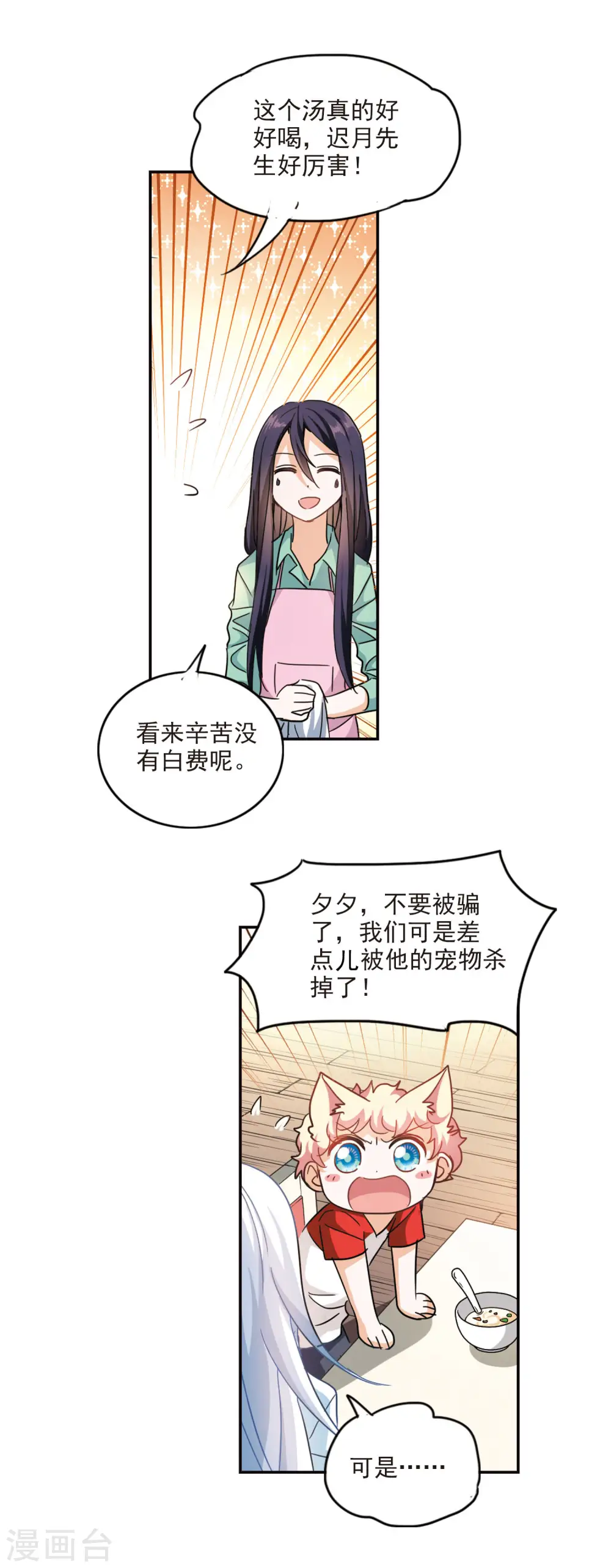 第169话 抬棺人1 第10页