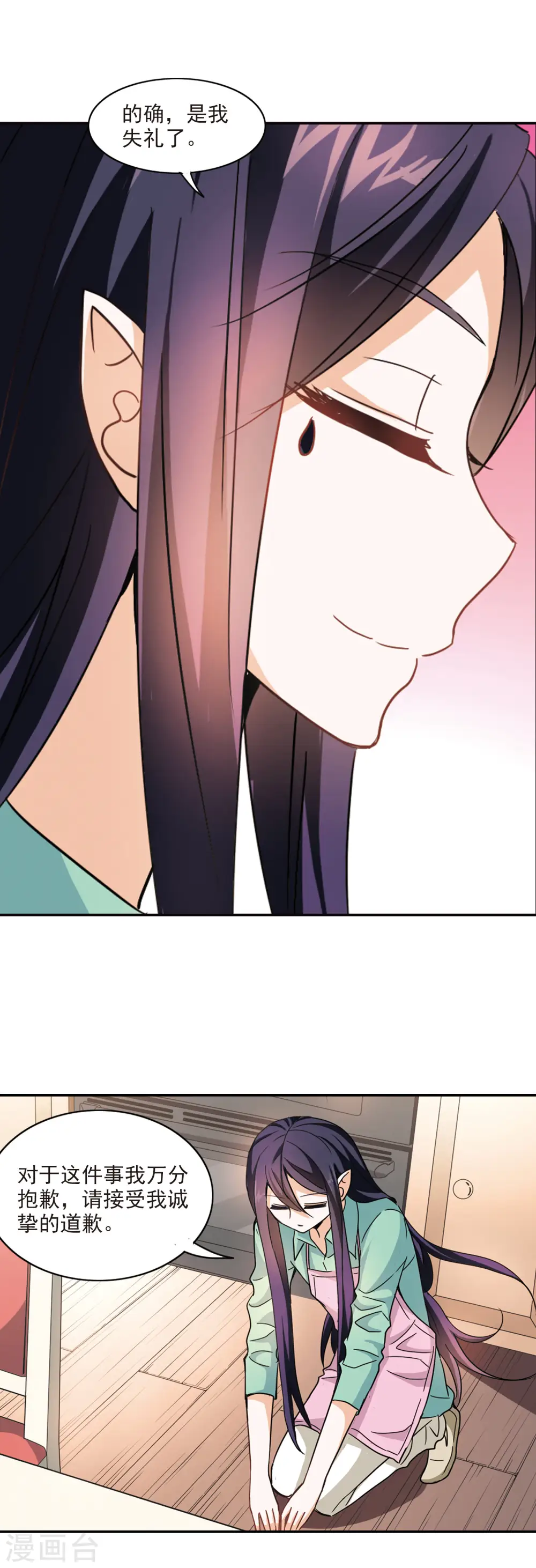 第169话 抬棺人1 第11页