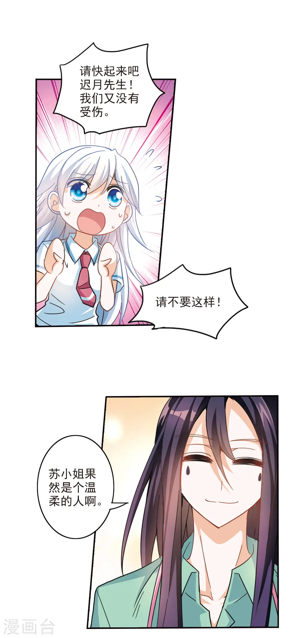 第169话 抬棺人1 第12页
