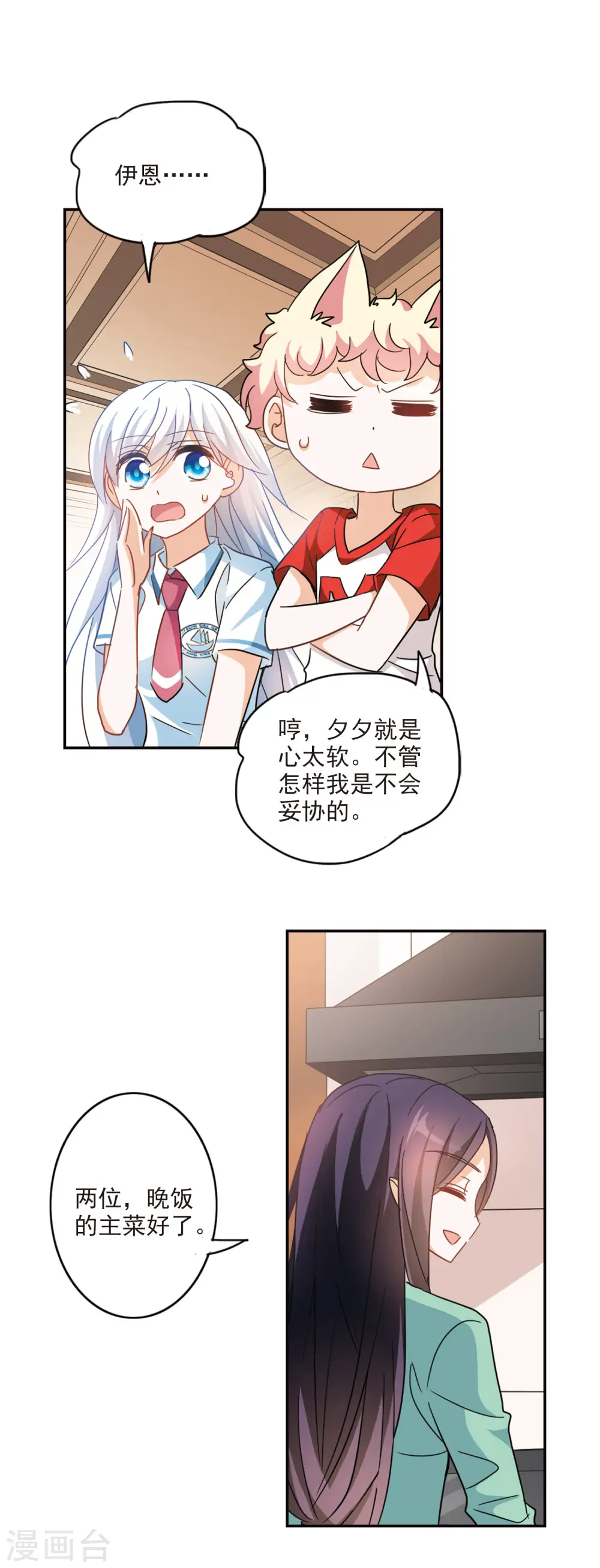第169话 抬棺人1 第13页