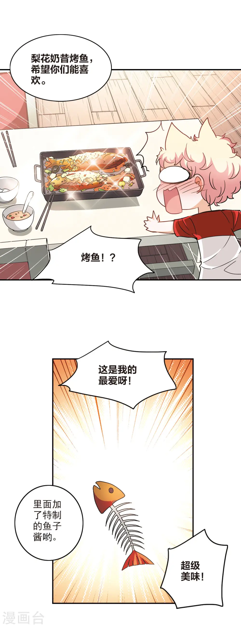 第169话 抬棺人1 第14页