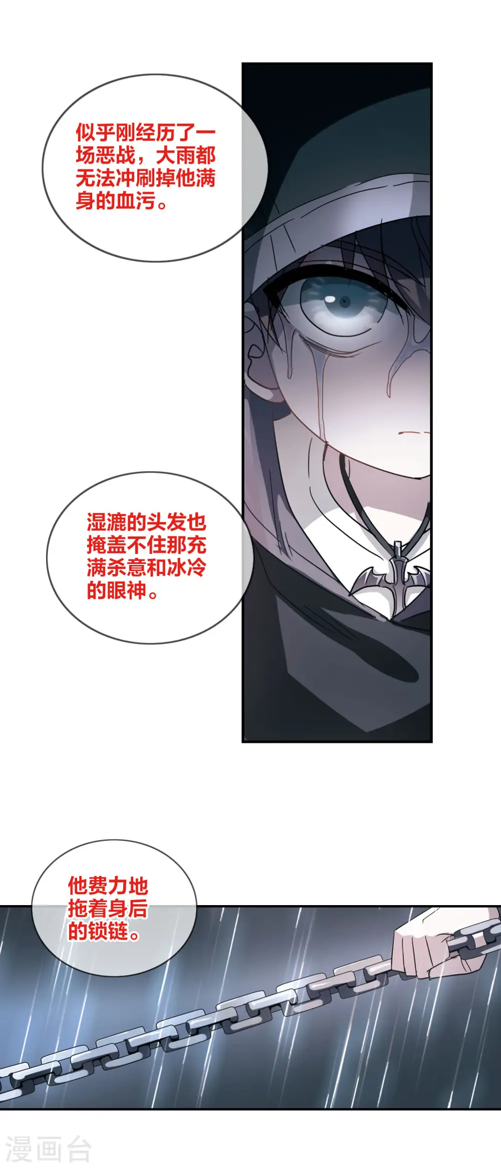 第170话 抬棺人2 第6页