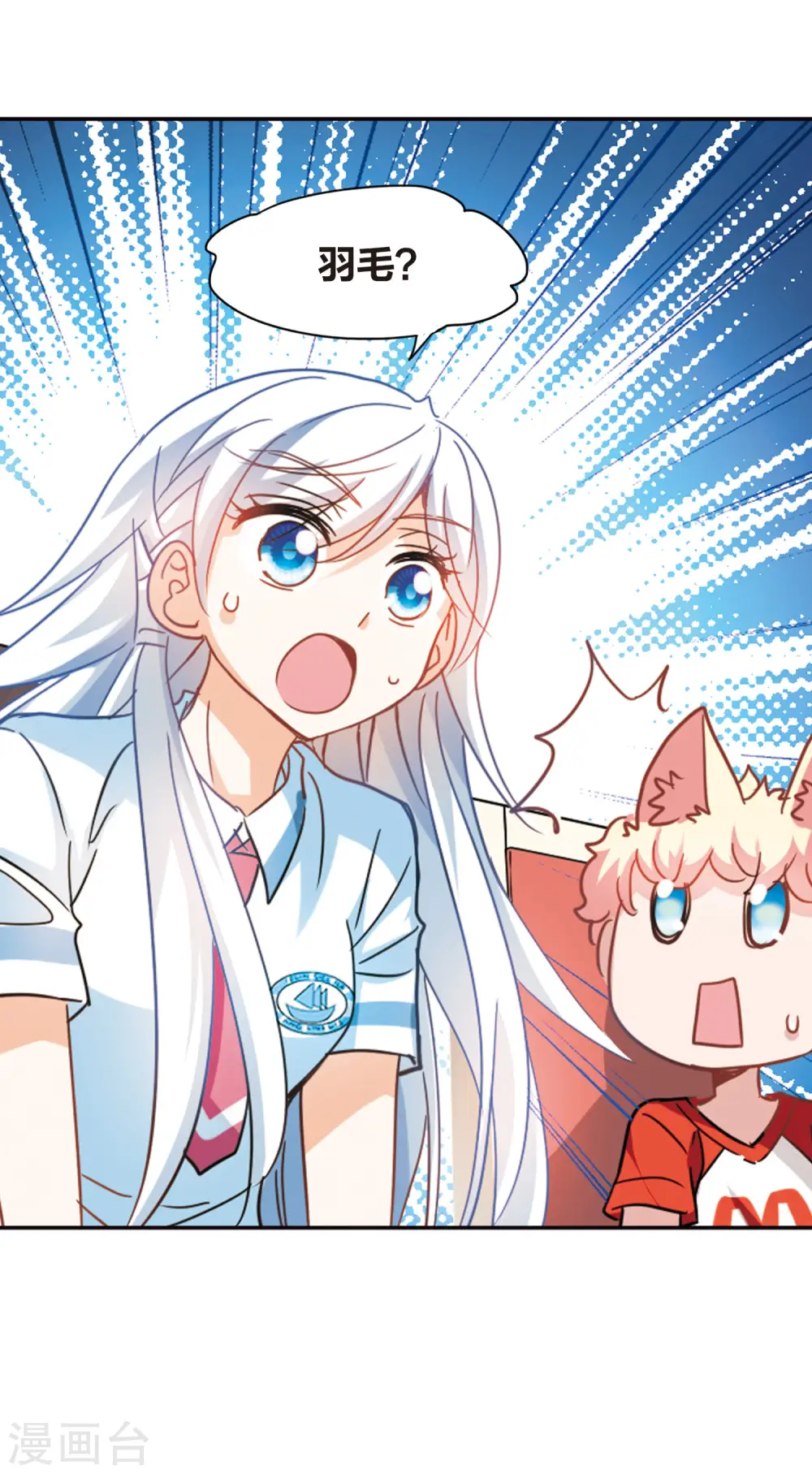 第170话 抬棺人2 第10页