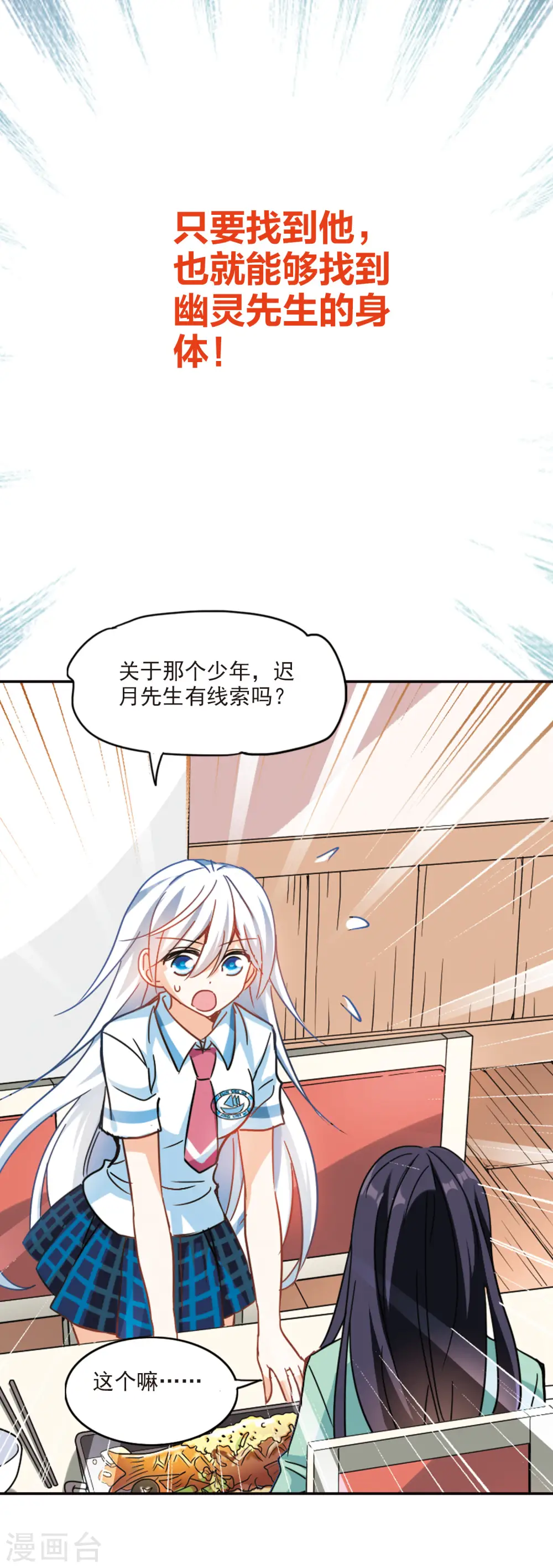 第170话 抬棺人2 第13页