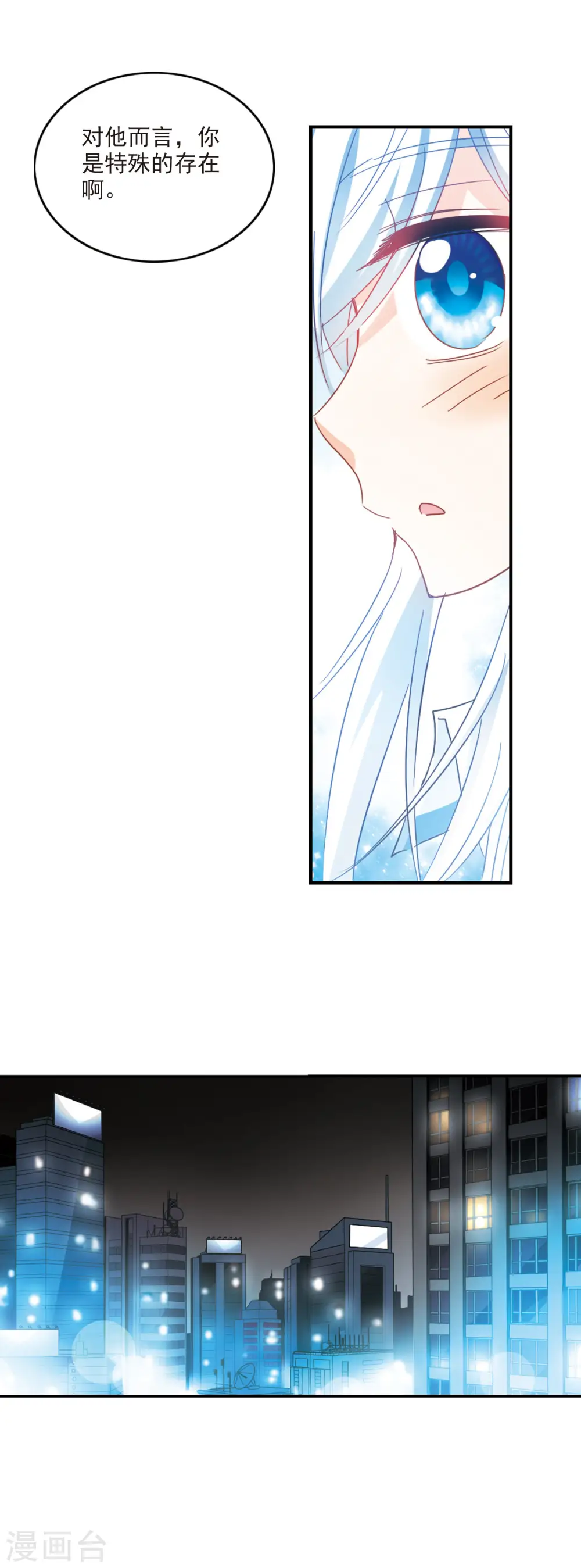第170话 抬棺人2 第17页