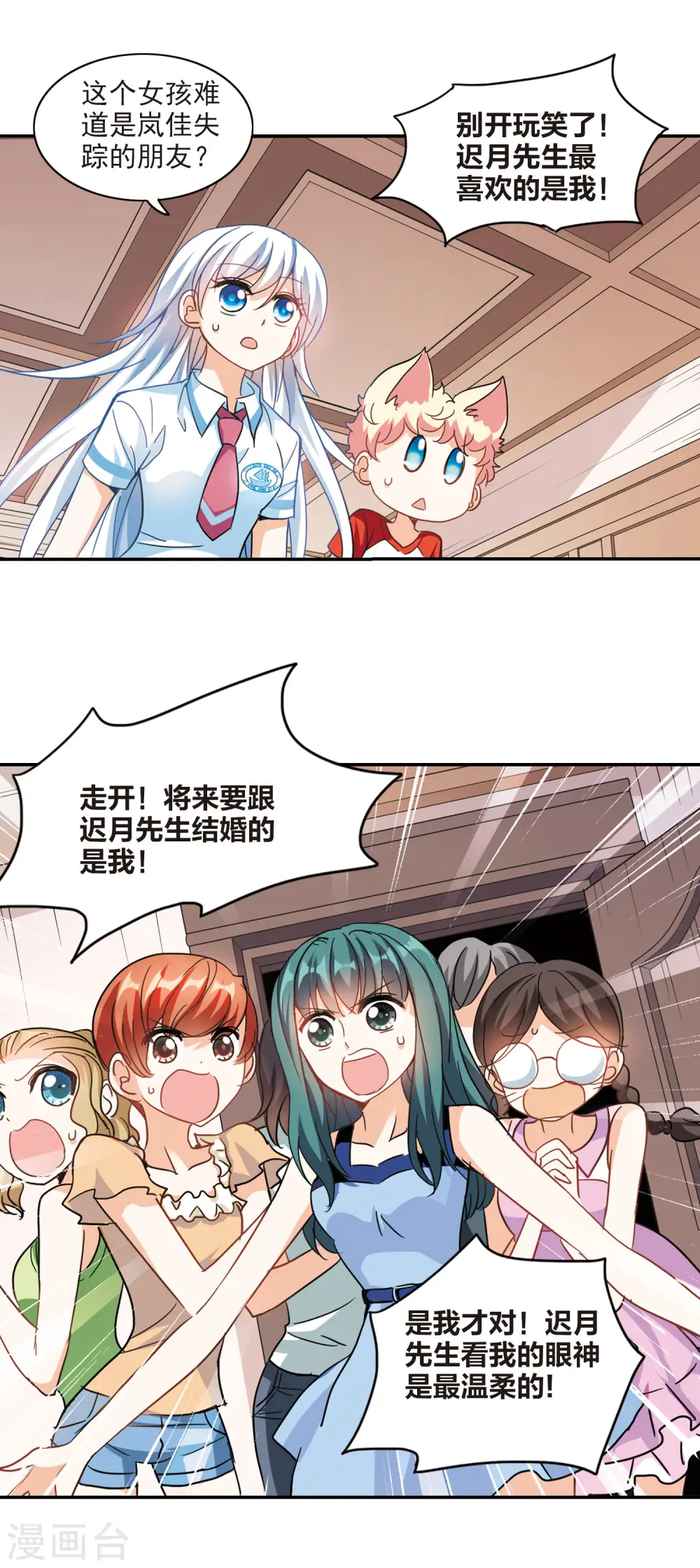 第167话 邻居2-2 第3页