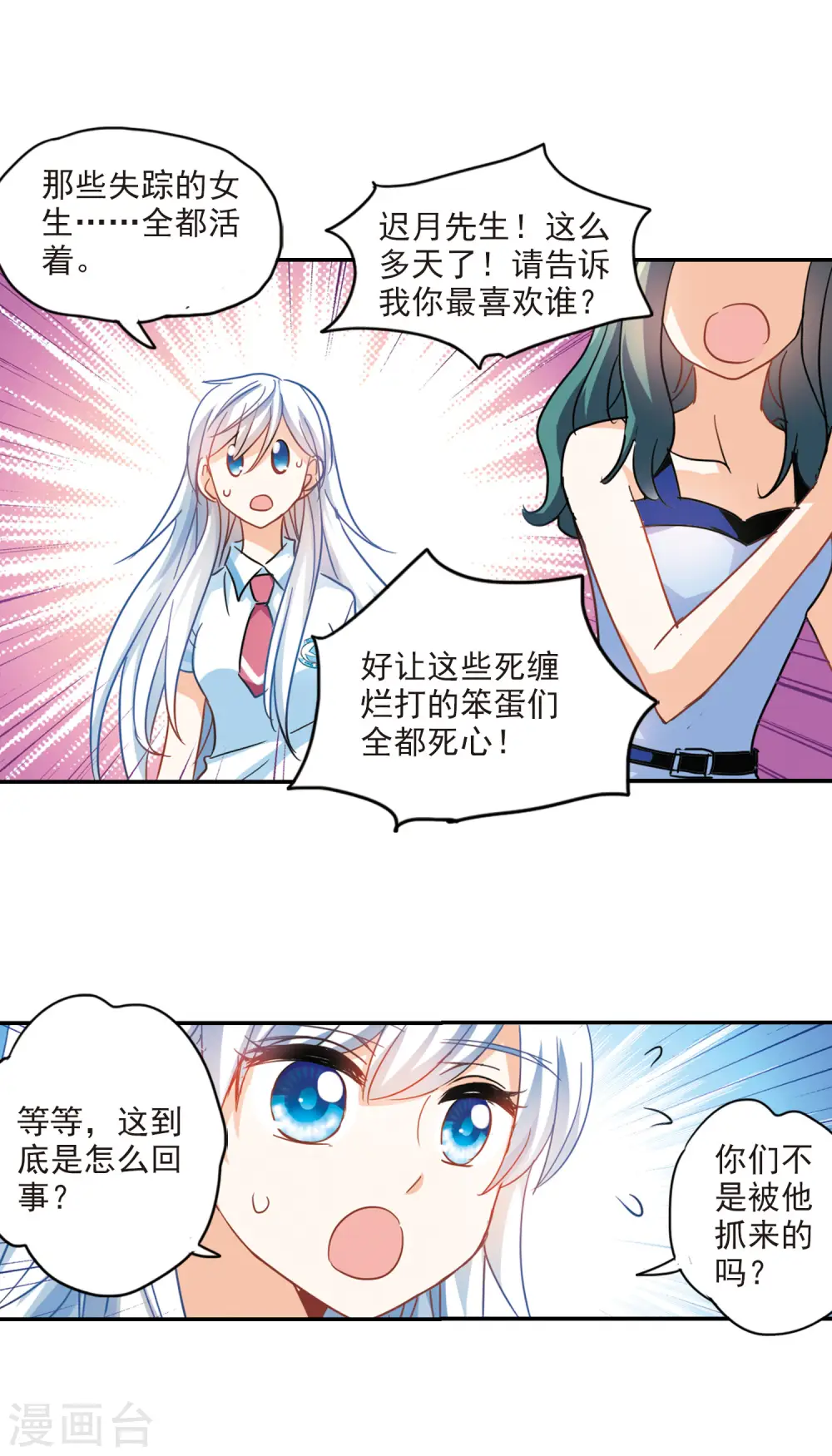 第167话 邻居2-2 第4页