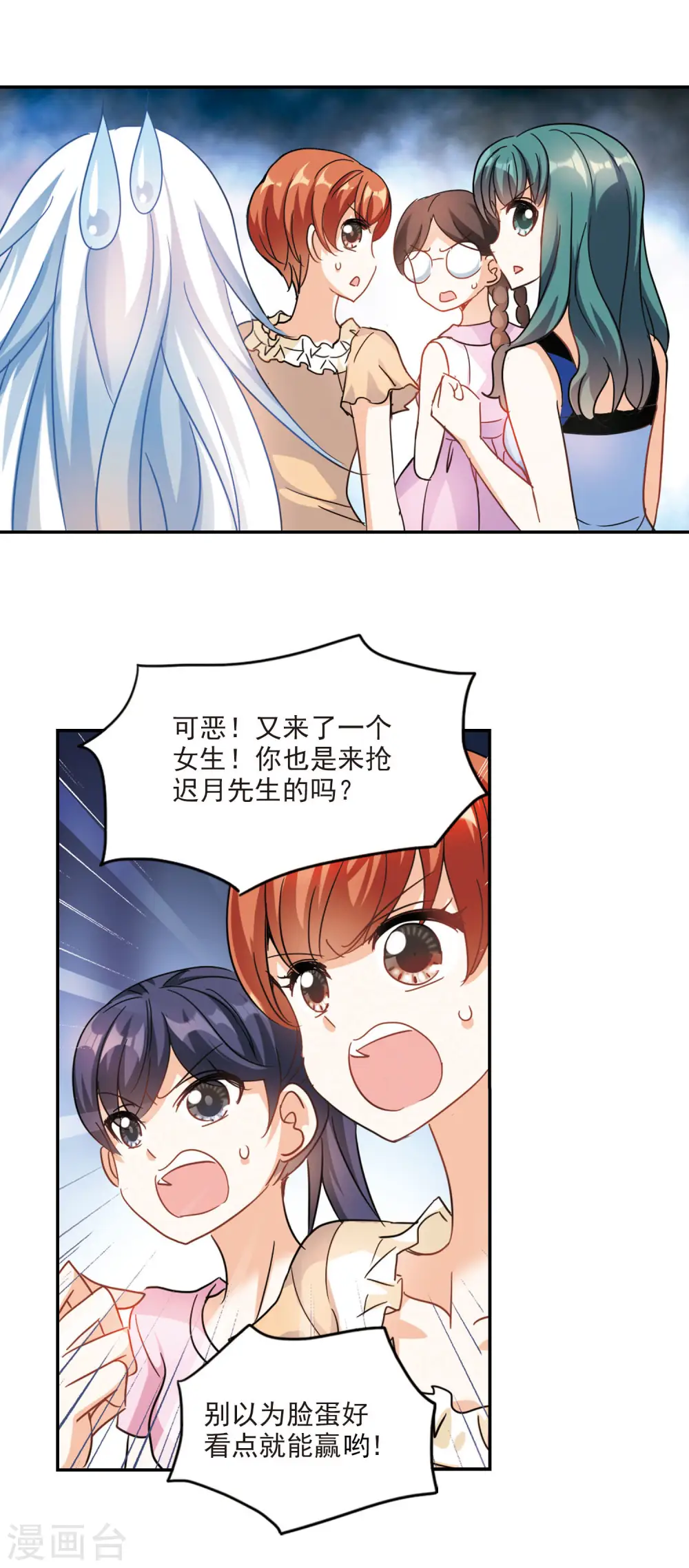 第167话 邻居2-2 第5页