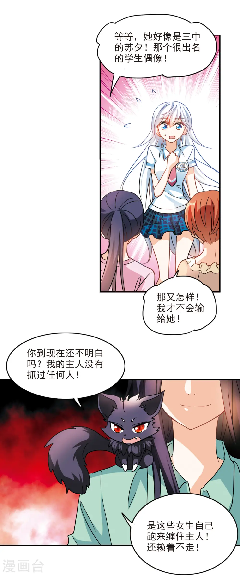 第167话 邻居2-2 第6页