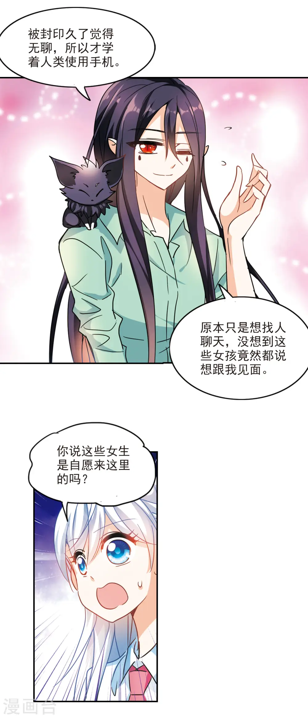 第167话 邻居2-2 第7页
