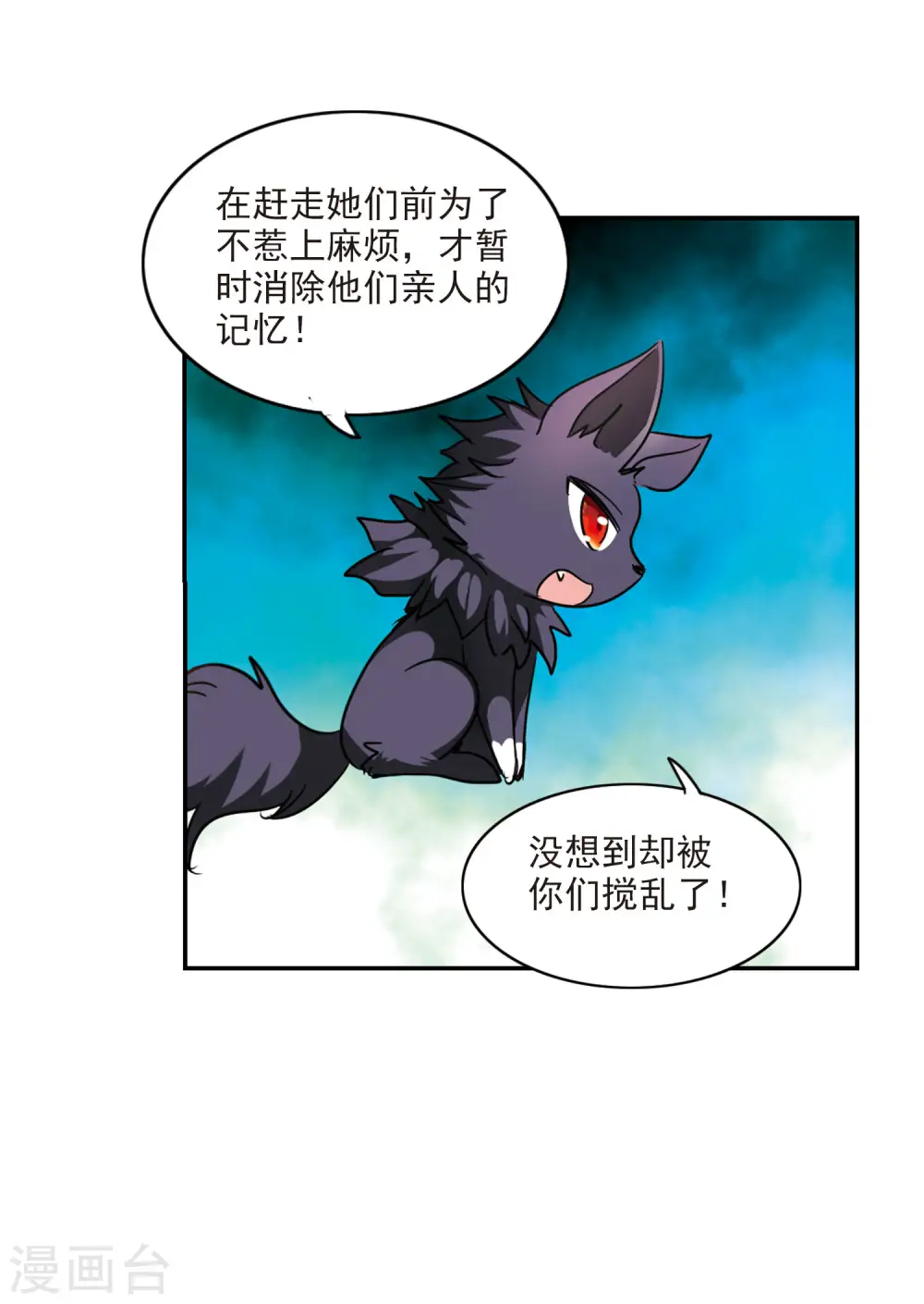 第167话 邻居2-2 第8页