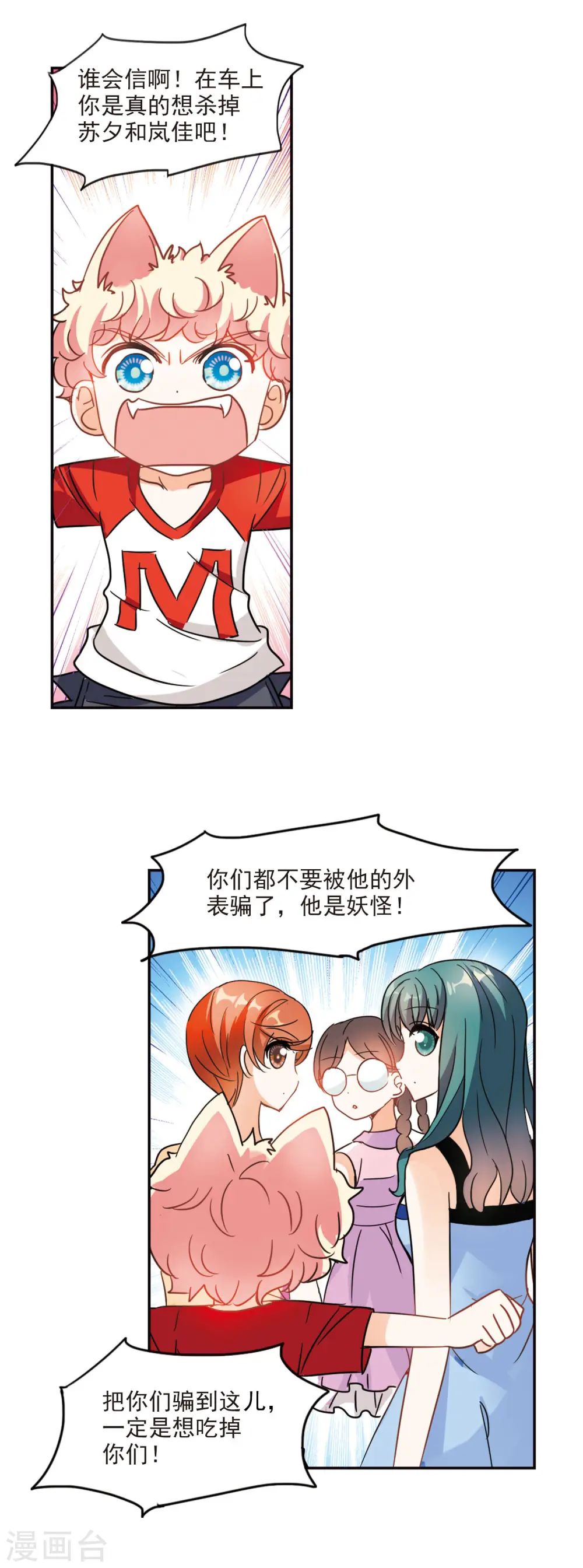 第167话 邻居2-2 第9页