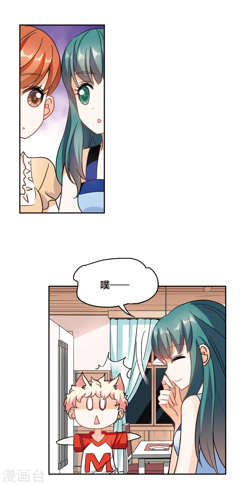 第167话 邻居2-2 第10页