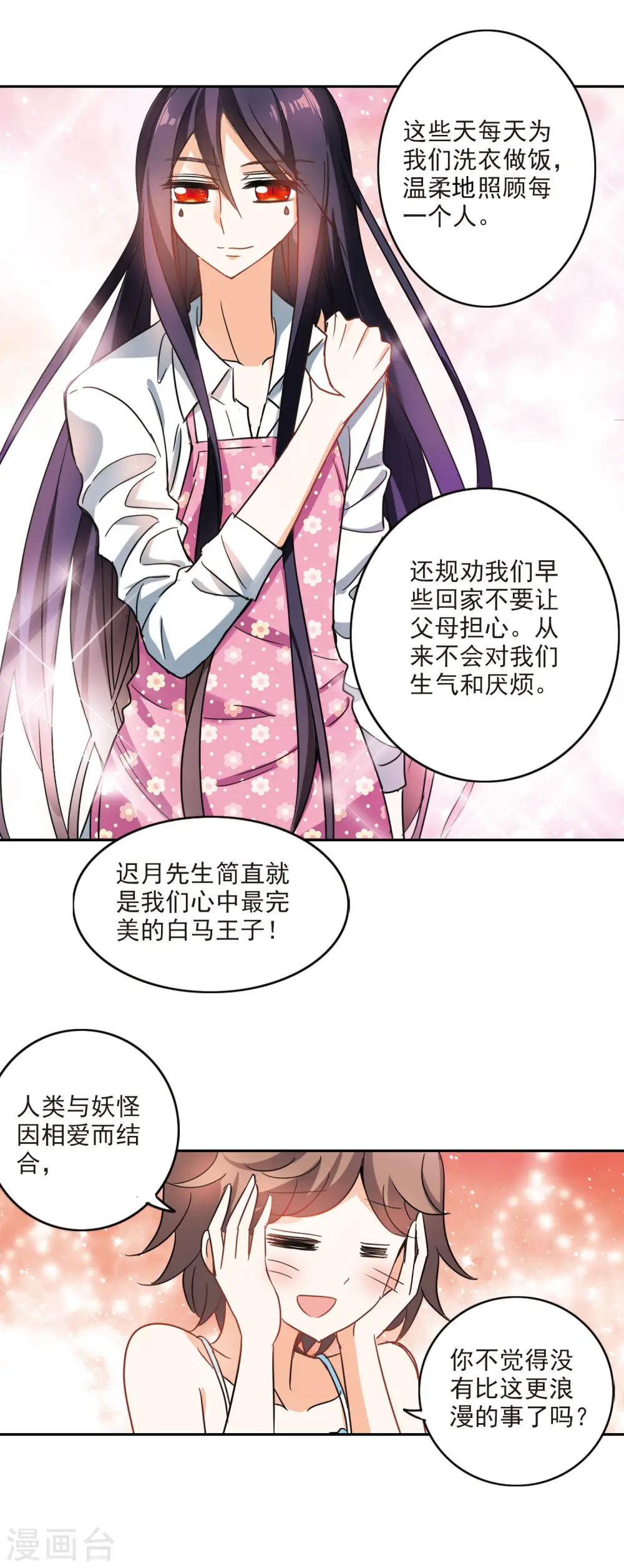 第167话 邻居2-2 第13页