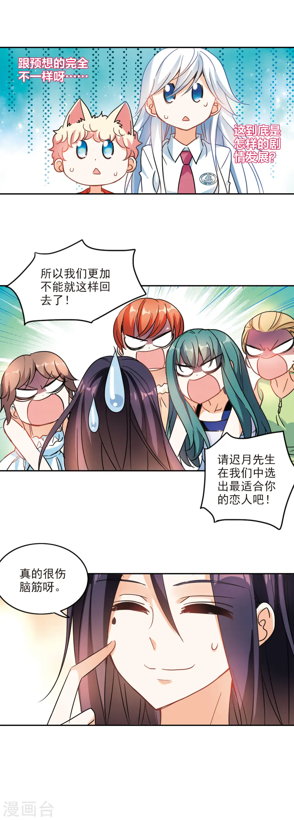 第167话 邻居2-2 第14页