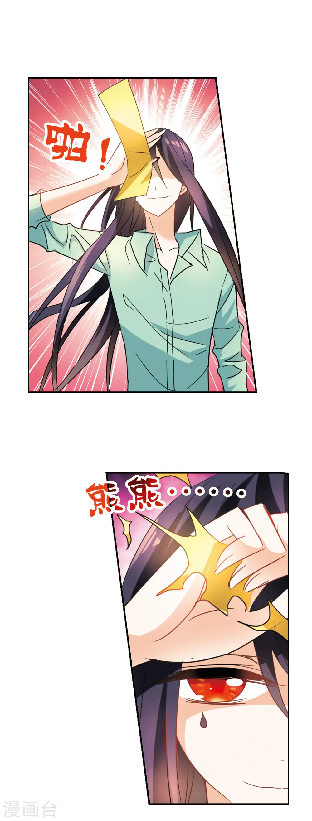 第166话 邻居2-1 第5页