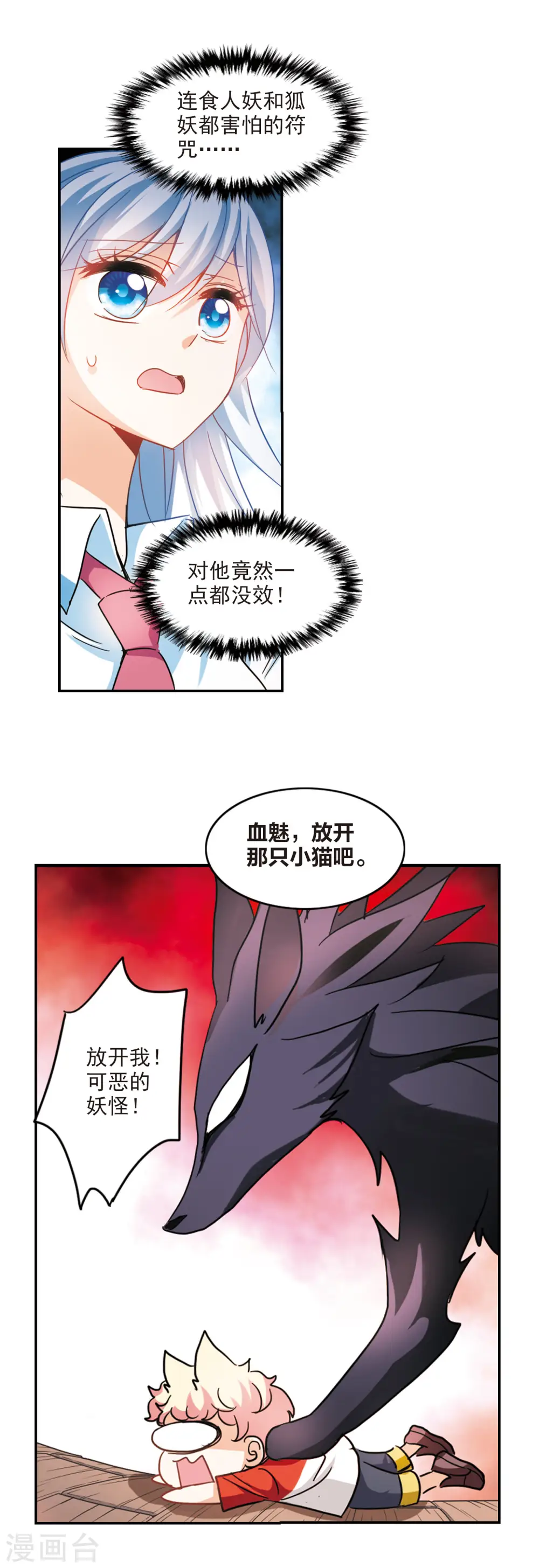 第166话 邻居2-1 第6页