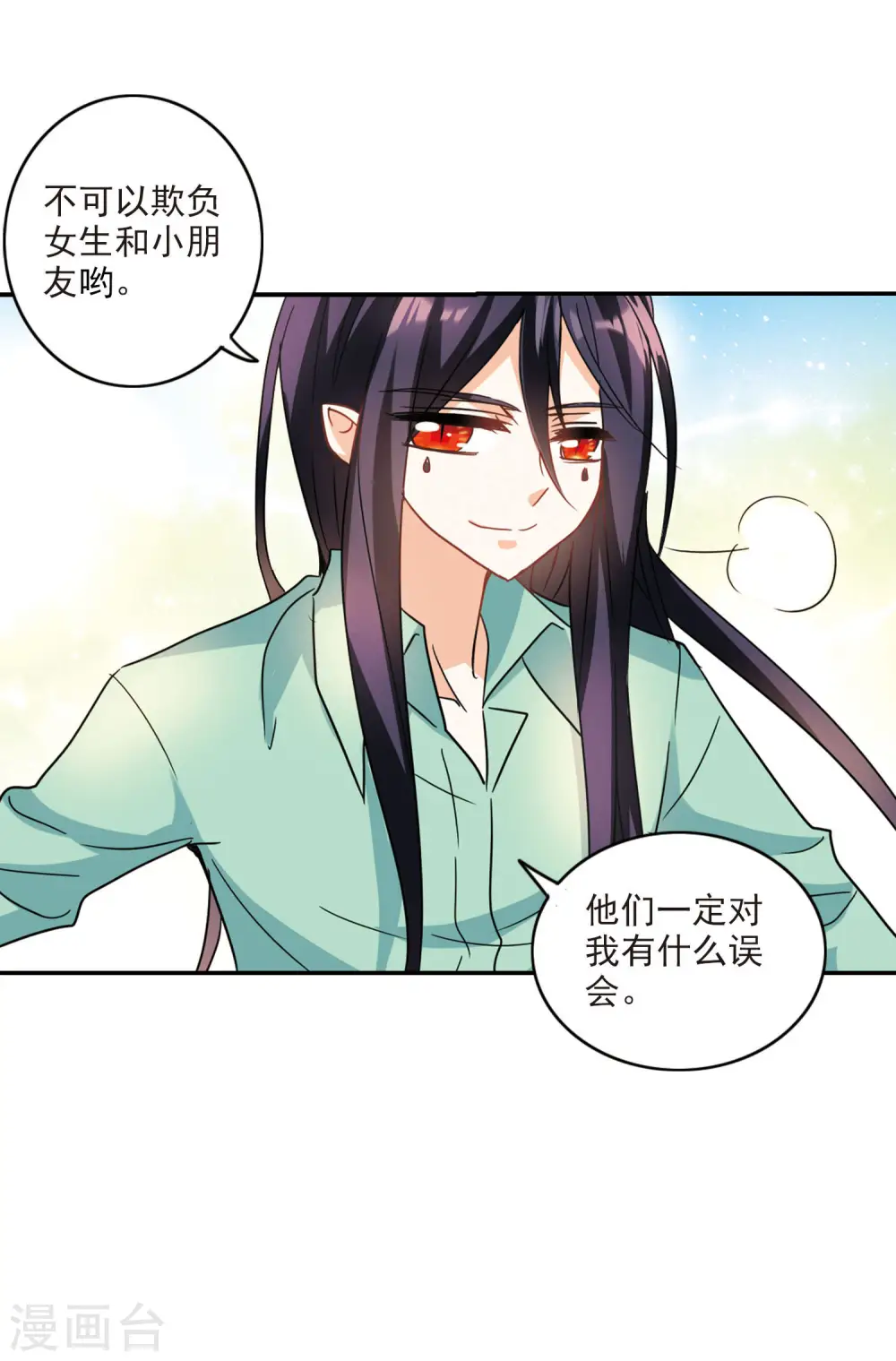 第166话 邻居2-1 第7页