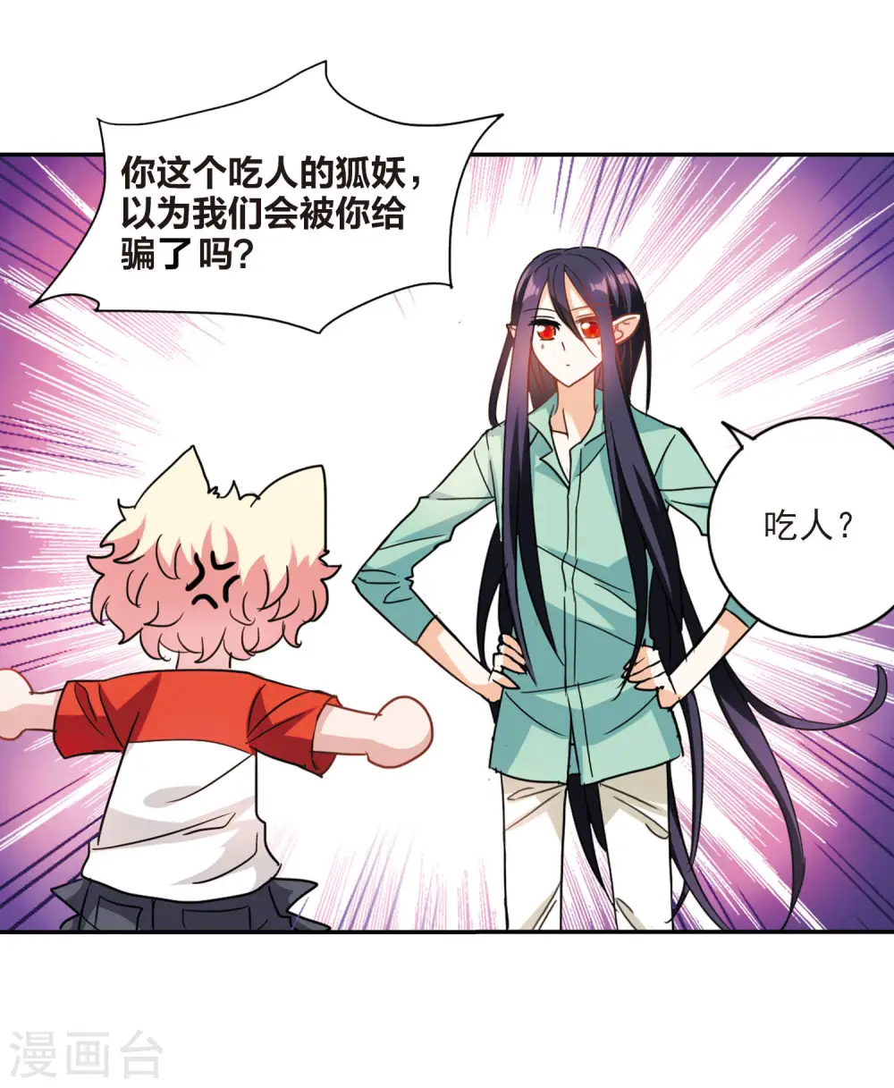 第166话 邻居2-1 第8页