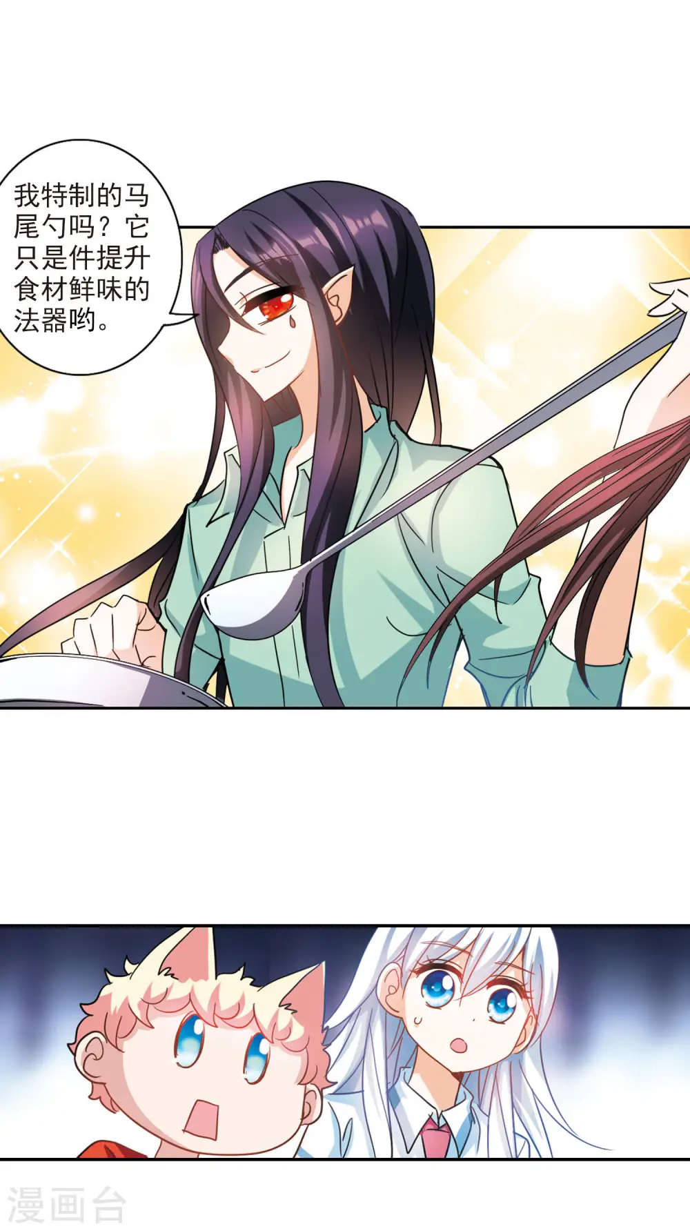 第166话 邻居2-1 第10页