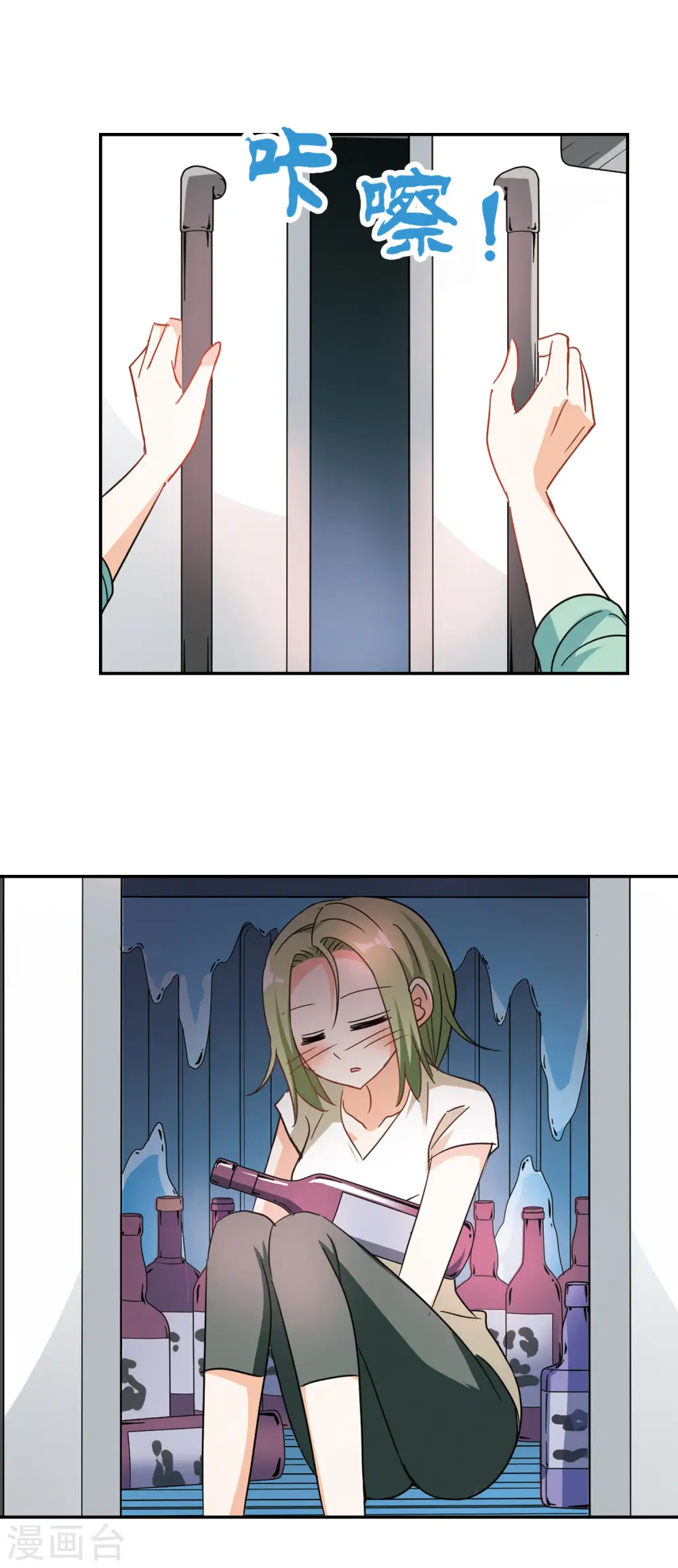第166话 邻居2-1 第12页