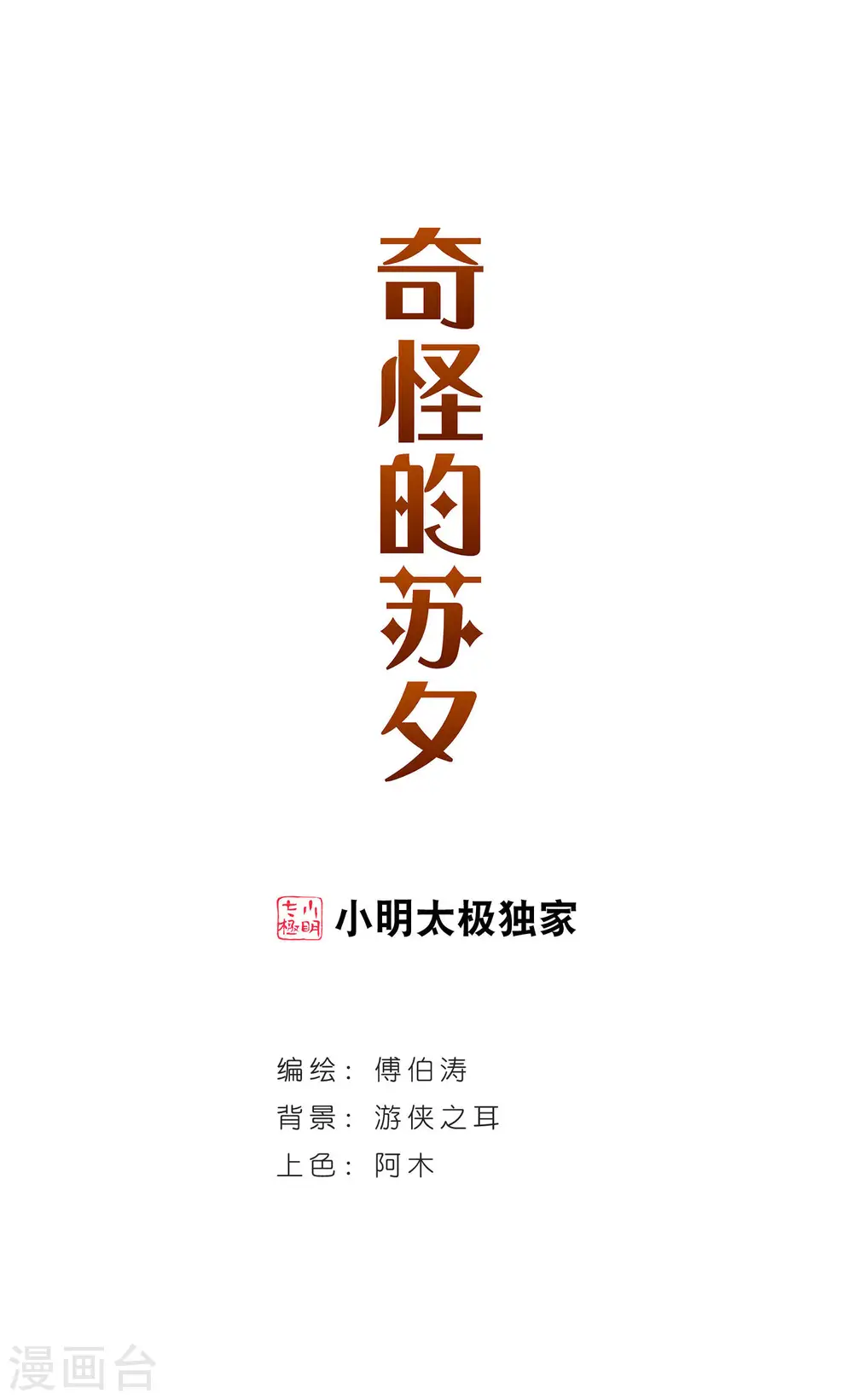 第163话 邻居1-1 第1页
