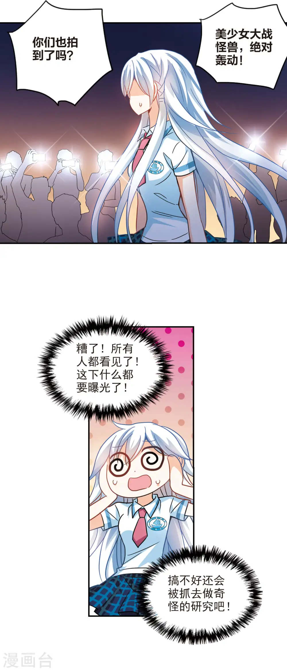 第163话 邻居1-1 第3页