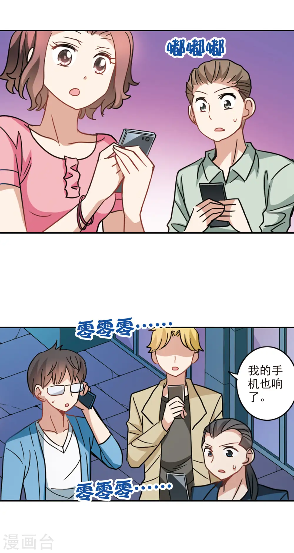 第163话 邻居1-1 第4页