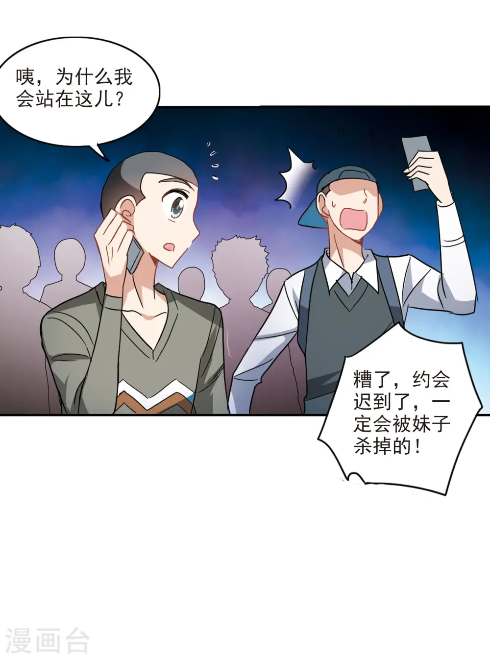 第163话 邻居1-1 第6页