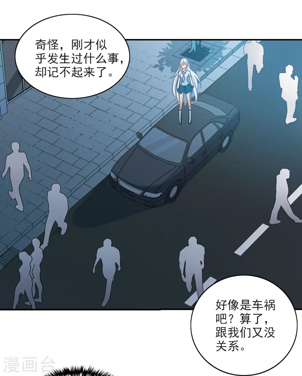 第163话 邻居1-1 第7页