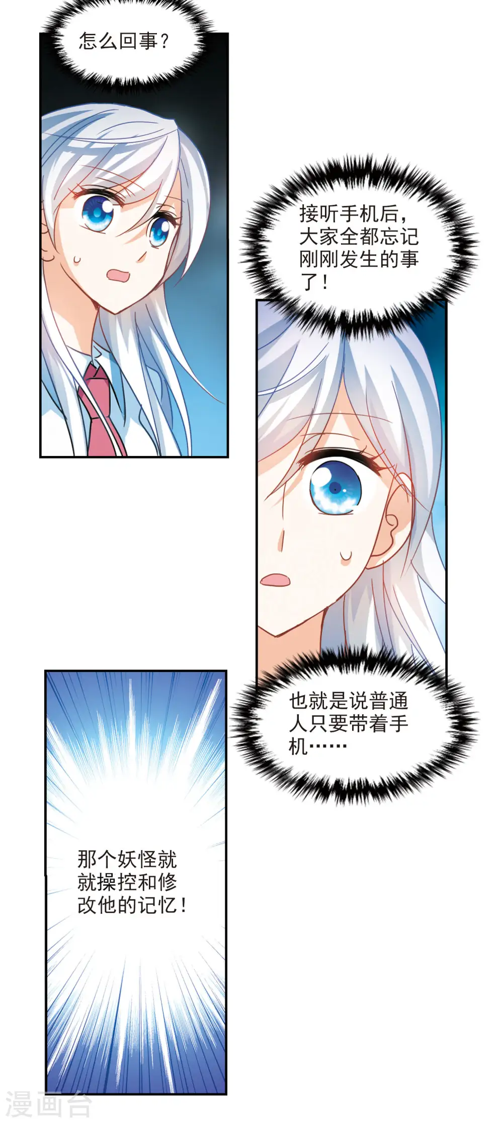 第163话 邻居1-1 第8页