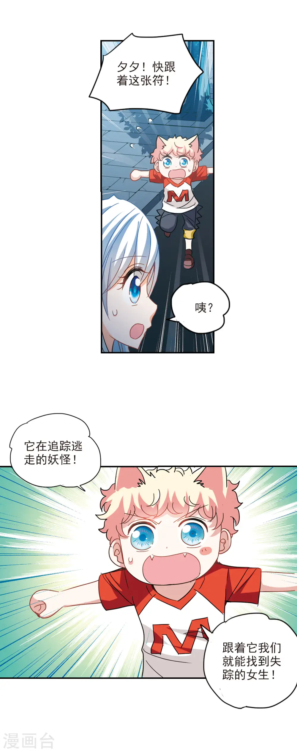 第163话 邻居1-1 第10页