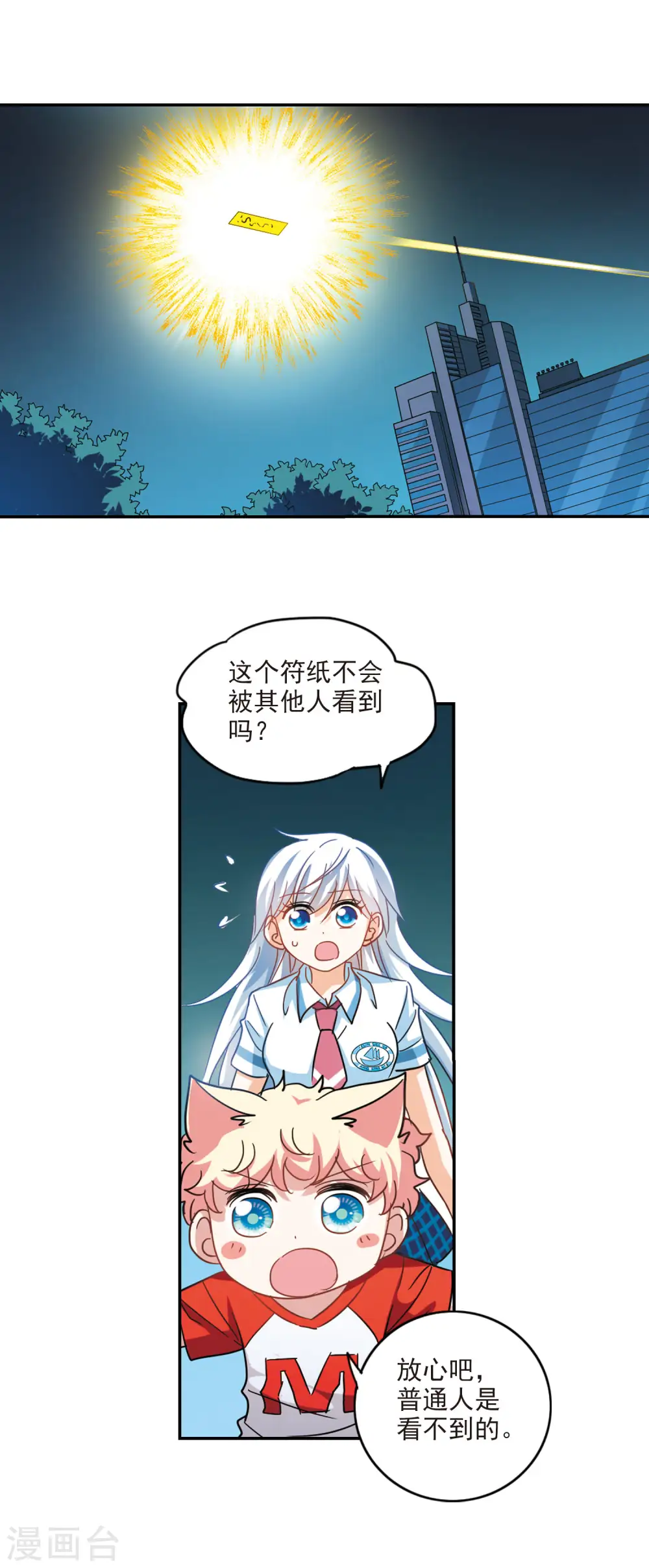 第163话 邻居1-1 第11页