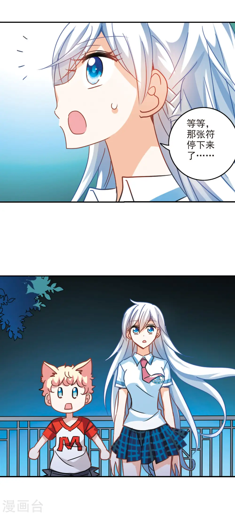 第163话 邻居1-1 第12页