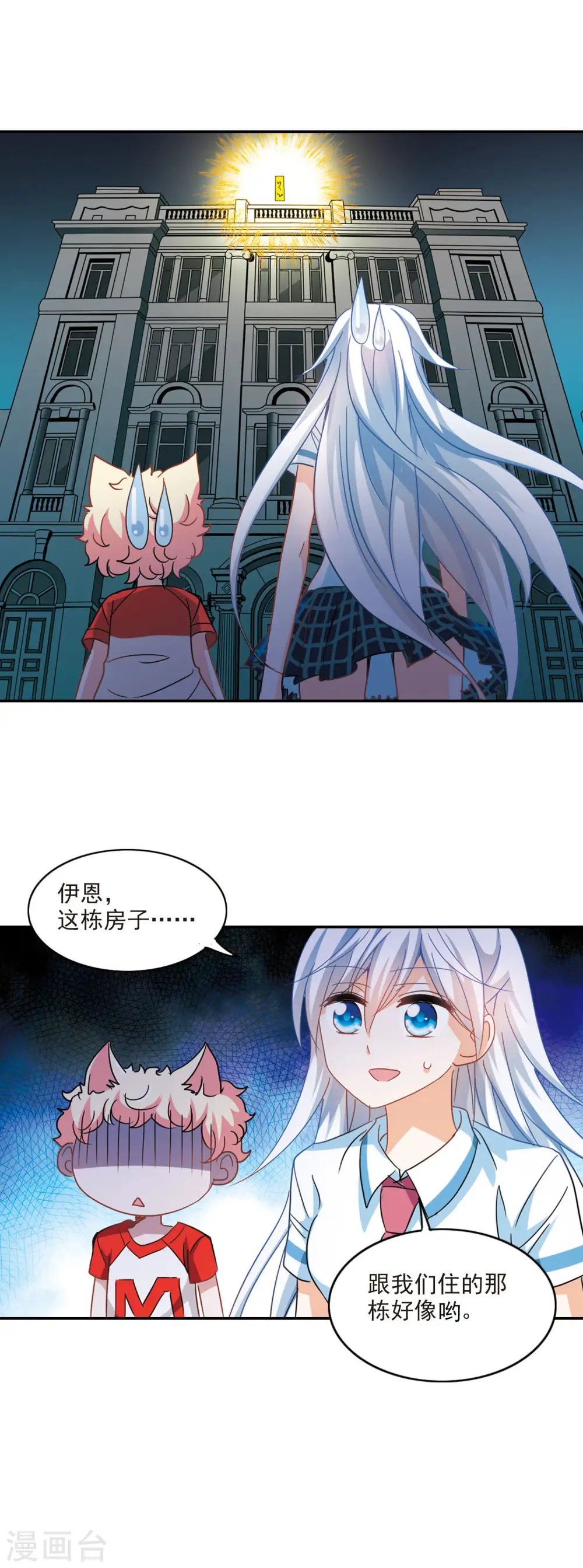 第163话 邻居1-1 第13页