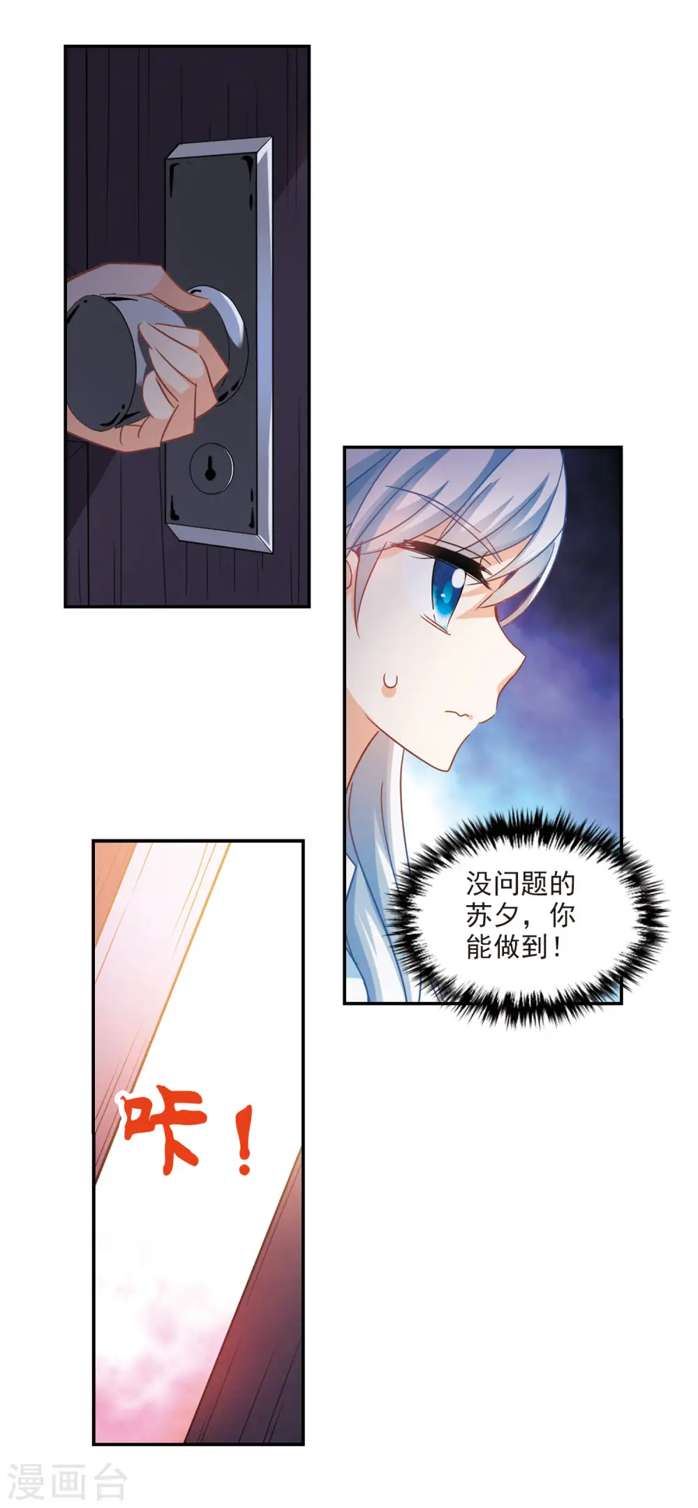 第165话 邻居1-3 第3页