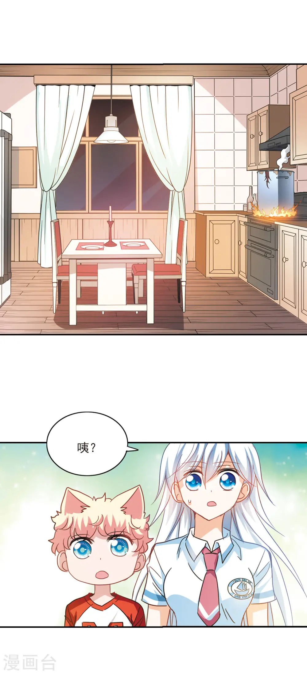 第165话 邻居1-3 第4页