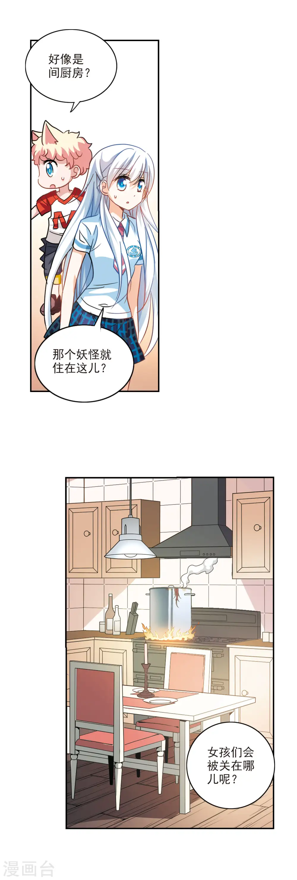 第165话 邻居1-3 第5页