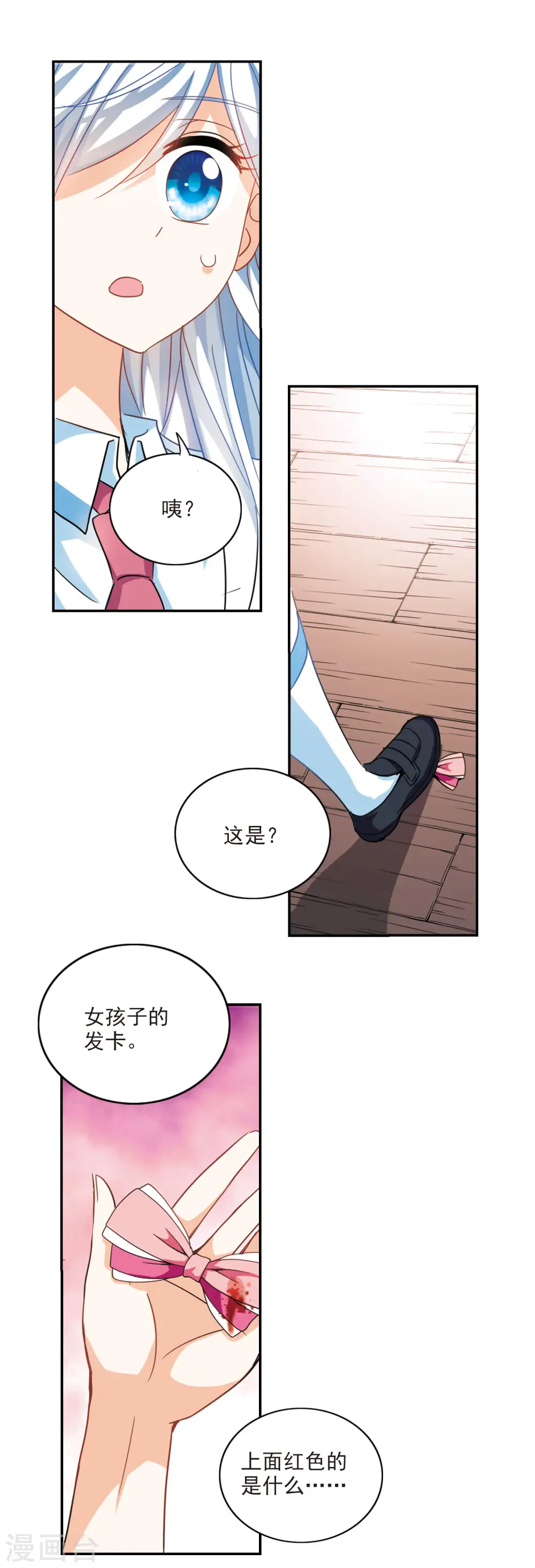 第165话 邻居1-3 第6页