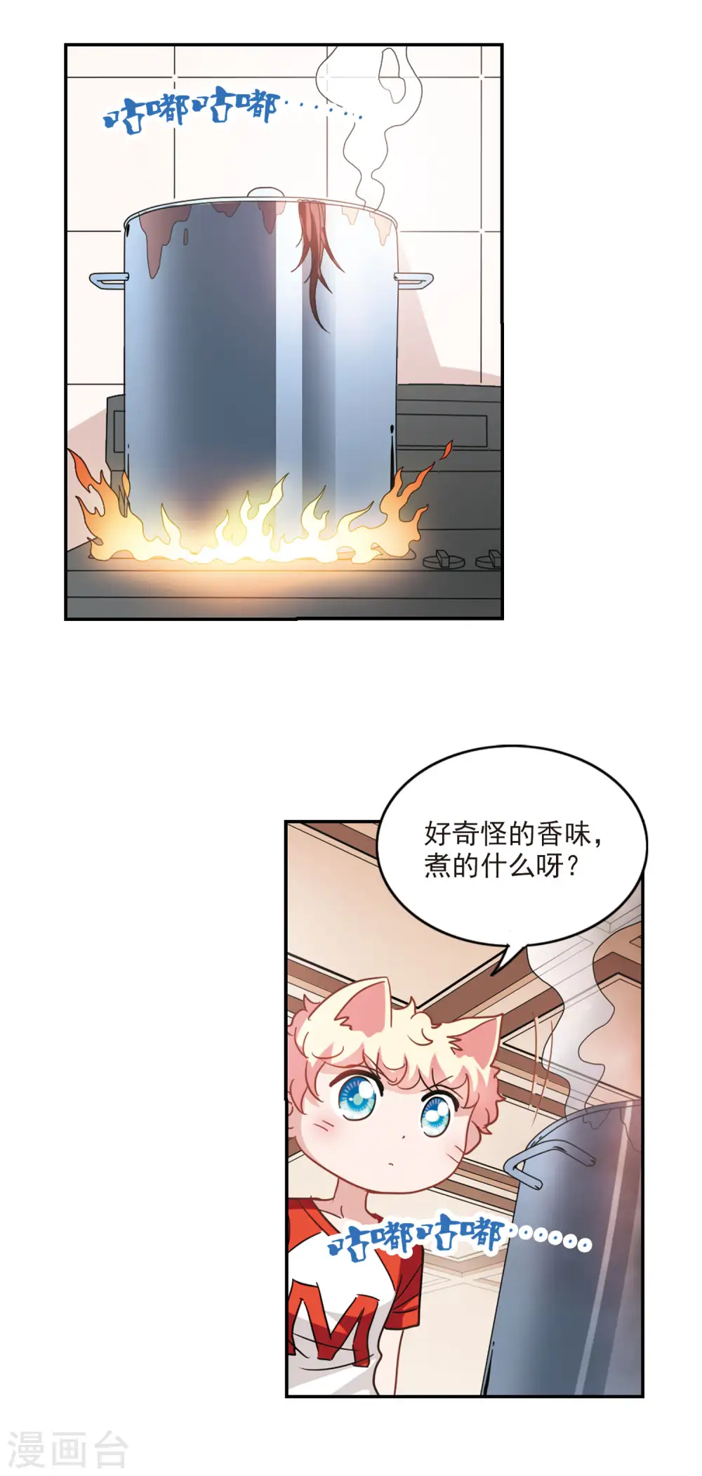 第165话 邻居1-3 第8页