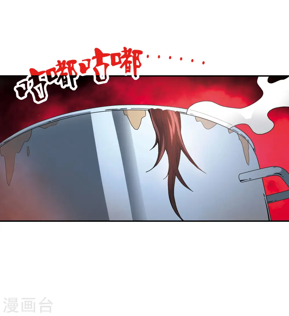 第165话 邻居1-3 第9页