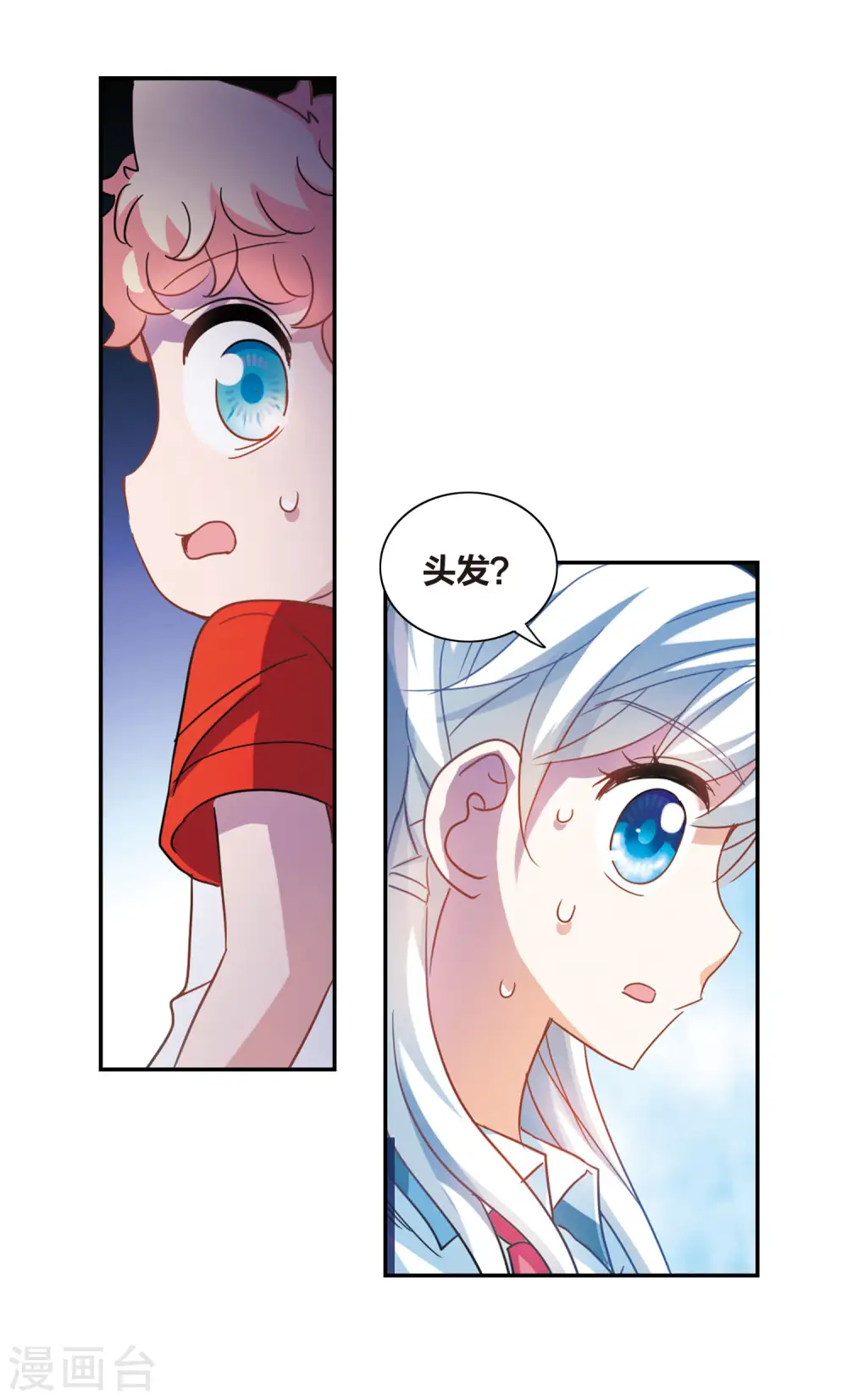 第165话 邻居1-3 第11页